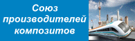Union of Composite Manufactures