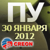 ����������� ����������� - 2012