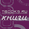 tbooks.ru